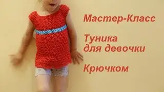 Кофта для девочки 1,5-2 года / girl`s jacket