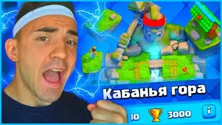 КЛЕШ РОЯЛЬ ДЛЯ НОВИЧКОВ 2022 / От 0 до 5000 без доната / 10 арена / Clash royale