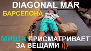 БАРСЕЛОНА РАСПРОДАЖИ! ВСЁ ЛУЧШЕЕ ДЕТЯМ И ВЗРОСЛЫМ В ТЦ