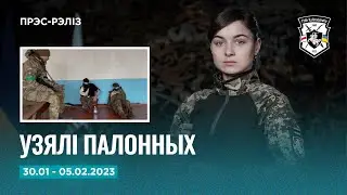 Навіны тыдня: палонныя, Зянон Пазняк, ушанаванне памяці Каліноўскага | Новости Полка Калиновского