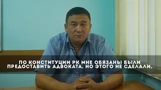 Судья в Жангалинском районе ЗКО проигнорировал требование о предоставлении адвоката