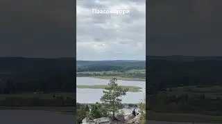 Городище Паасо. г. Паасонвуори, Сортавальский р-н, р. Карелия.