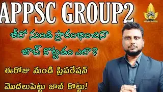 how to crack APPSC Group2|preparation strategy for appsc group 2 preliminary|