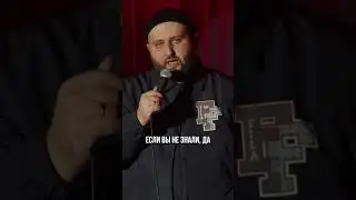 Превращение в Москвича | Хетаг Колиев | StandUp PATRIKI