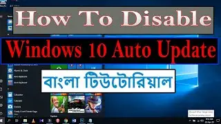 How To Disable Windows 10 Auto Update || Bangla Tutorial || PC TUTOR ||