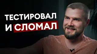 N вопросов тестировщику | Что такое QA?