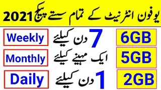 Ufone Internet Packages | Ufone weekly internet package | Ufone monthly internet package