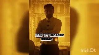 JONY ft Hasanov - Пожар (Бг Превод)