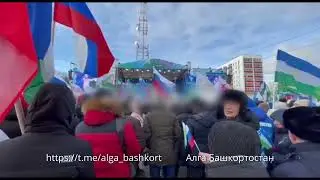 Публика в Уфе на вопрос ведущих «Вы готовы?» равнодушно молчит