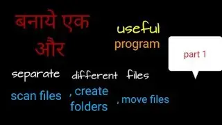 Python : Write 2nd useful program part 1 : separate different types of files