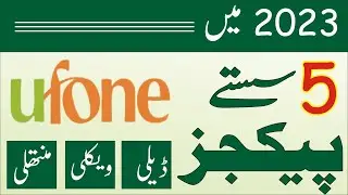 Ufone Packages 2023 || ufone call packages 2023 || ufone monthly packages 2023