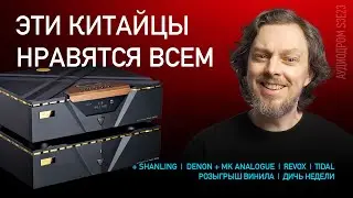 НОВОСТИ HI-FI | МУЗЫКАЛЬНЫЕ ВИДЕО | ПЛЕЙЛИСТ НЕДЕЛИ | РОЗЫГРЫШ ВИНИЛА | АУДИОДРОМ S3E23