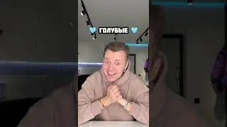 Что о тебе говорит твой ЦВЕТ глаз 😂👁️ 