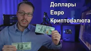 Как платить за границей? Детальный гайд по покупке долларов, евро, криптовалюты и местной валюты