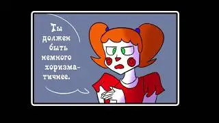 Урок пикапа   мини комикс FNAF