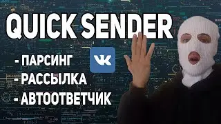 ЛУЧШИЙ СОФТ ДЛЯ АВТОМАТИЧЕСКОГО ЗАРАБОТКА В КОНТАКТЕ 💎