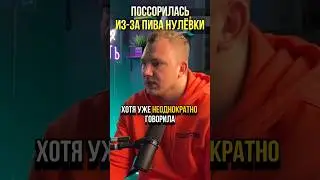 Ссора из-за пива. Друзья предлагают выпить