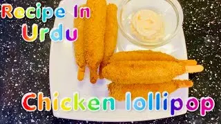 How To Make Chicken Lollipop Stick In Urdu | Bakery lollipop Chicken | Gluten Free Recipe