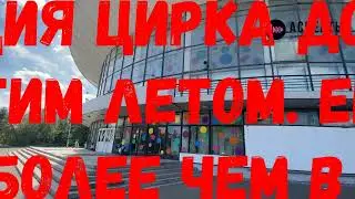 Николай Бажин: уфимский госцирк может остаться памятником?