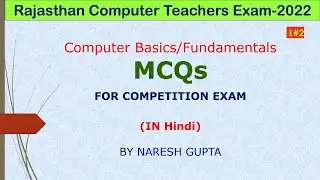 MCQs on Computer Fundamentals | Computer Basics MCQs