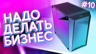 #НДБ​ ep.10 / ЛУЧШИЙ КОМПЬЮТЕР за 2.000р для ИГР? Крутое предложение с Авито!