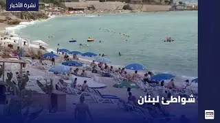 شواطئ لبنان