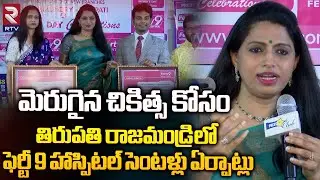 Ferty 9 Fertility New Hospitals In Tirupati & Rajahmundry | IUI & IVF Pregnancy Process | RTV