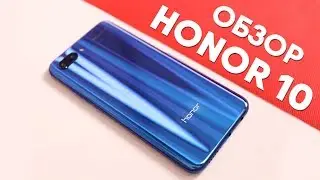 Первый Обзор Honor 10. Очаровательный Мерзавец!