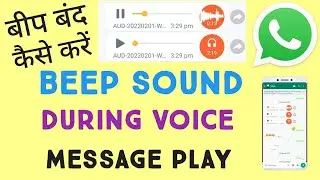 WhatsApp voice message playing ringtone during playback ! WhatsApp voice message sound problem