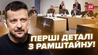 ⚡️Зеленський ОШЕЛЕШИВ на Рамштайні: Готують ТАЄМНЕ рішення по F-16. Армія РФ у КОТЛІ під Курськом