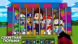 ALL SERIES PAW PATROL IN PRISON CHASE RYDER ROCKY ZUMA MARSHALL MINION SKYE RUBBLE MINECRAFT