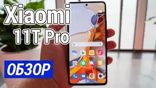 Обзор Смартфона Xiaomi 11T Pro, Стоит ли покупать?