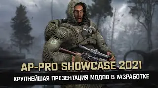 AP-PRO SHOWCASE 2021 – Крупнейшая презентация модов S.T.A.L.K.E.R. (Montage, 4К)