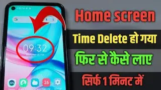 Home Screen Time Kaise Set Karen | Mobile Ki Home Screen Par Time Kaise Lagaye All Mobile Phone 2024