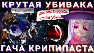 😈САМАЯ КРУТАЯ В САДИКЕ😈 Сериал по крипасте ~