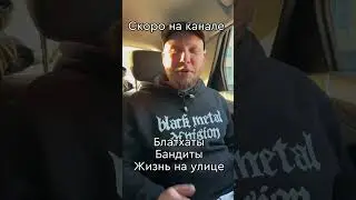 Скоро на канале 