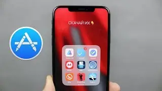 ТЫ СКАЧАЕШЬ ЭТИ ПРИЛОЖЕНИЯ СЕБЕ НА iPhone!