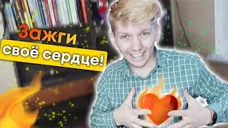 8 Лучших Способов Развить 