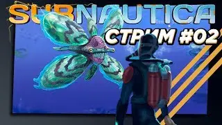 Магглы не увидят стрима -  Subnautica