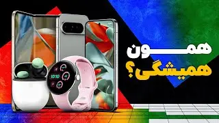 پیکسل ۹ پرو با قابلیت ارتباط ماهواره‌ای معرفی شد