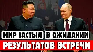 ПАНИКА НА ЗАПАДЕ! Этот визит может изменить ВСЁ: путин в КНДР