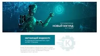 Новый взгляд на 1С-Битрикс