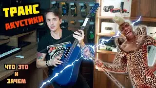 🎸YAMAHA FG-TA, ENYA EA-X2C PRO+EQ, LAVA ME2 | СРАВНЕНИЕ и ОБЗОР | ТРАНСАКУСТИКА