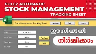 How to Create a Fully Automatic Stock Management Sheet in Excel | എക്സ്സെൽ സ്റ്റോക്ക് മാനേജ്മെന്റ് |