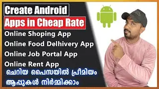 How to create a Mobile App without Coding Malayalam