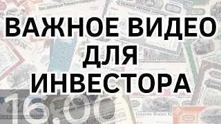 Ключевая ставка ЦБ 16%. Обзор и мысли по рынку РФ. Тинькофф Инвестиции