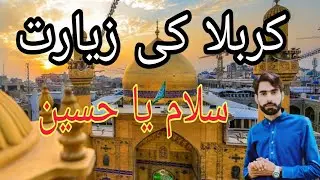 Hazrat Imam Hussain waqia #viral #trending #karbala