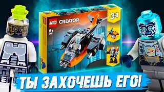 Самый удивительный набор LEGO CREATOR / ЛЕГО 31111