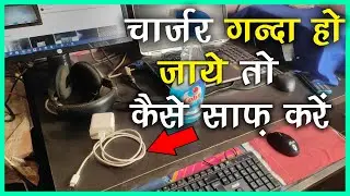 Charger Ganda Ho Jaye To Kaise Saaf Karen | How To Clean Mobile Charger Wire?