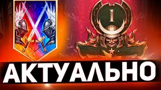 Первые бои на живой арене! Что с балансом в Raid shadow legends!